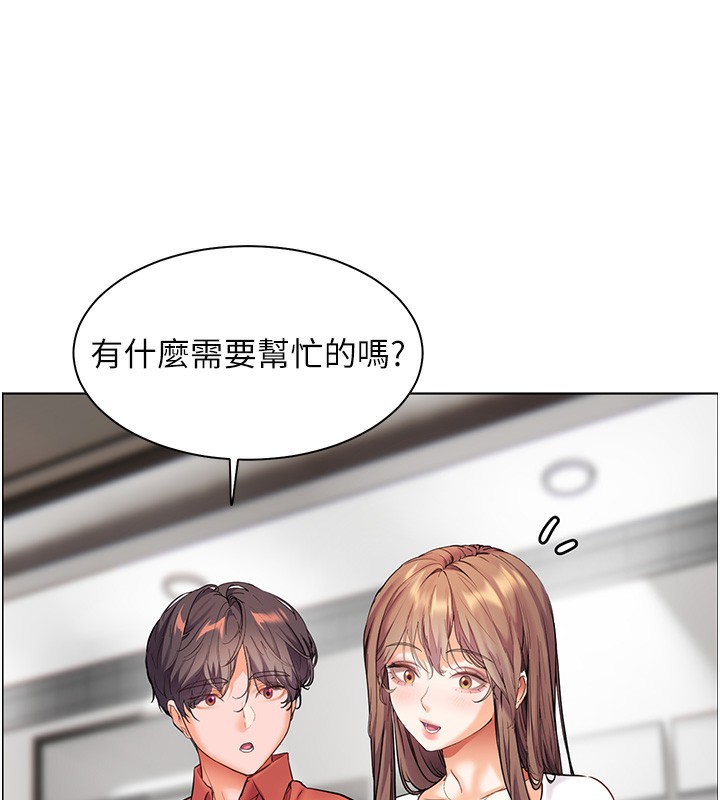 103P - 老师的亲密指导