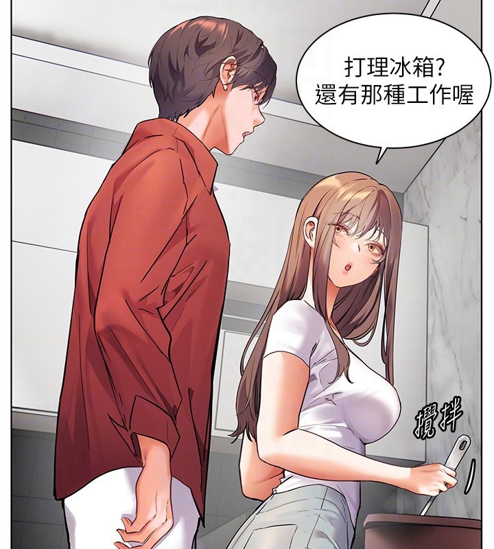 106P - 老师的亲密指导