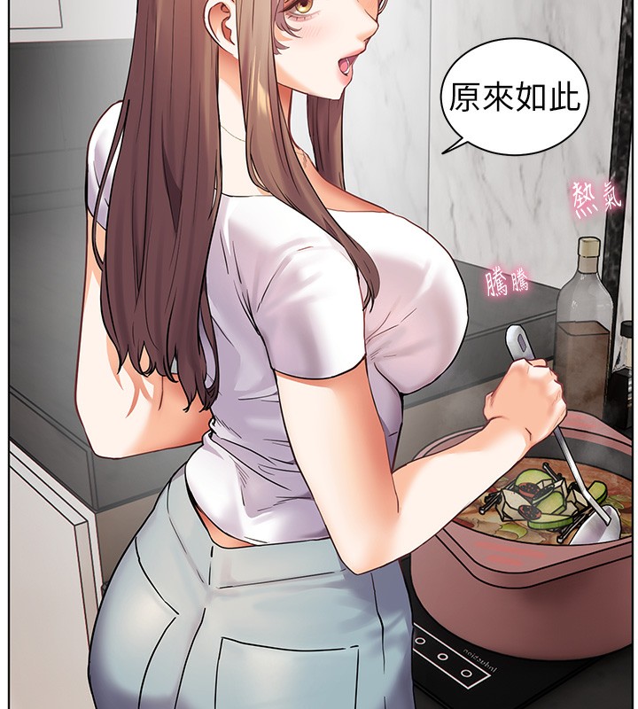 109P - 老师的亲密指导