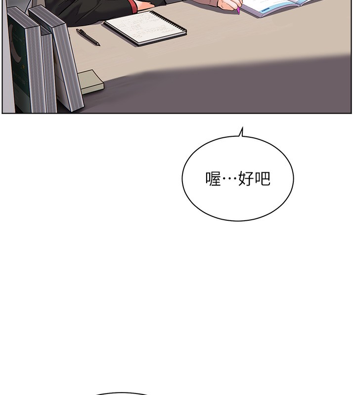 10P - 老师的亲密指导