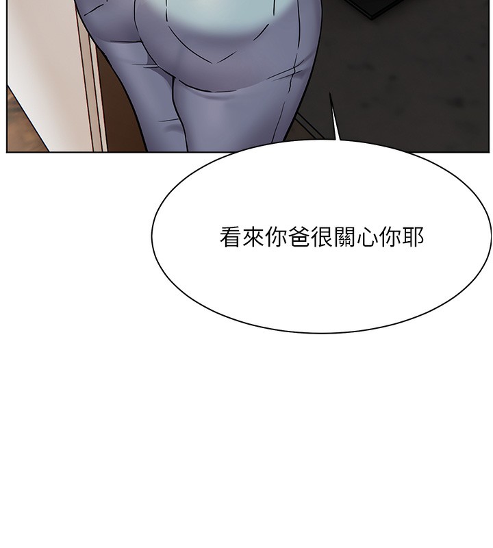110P - 老师的亲密指导