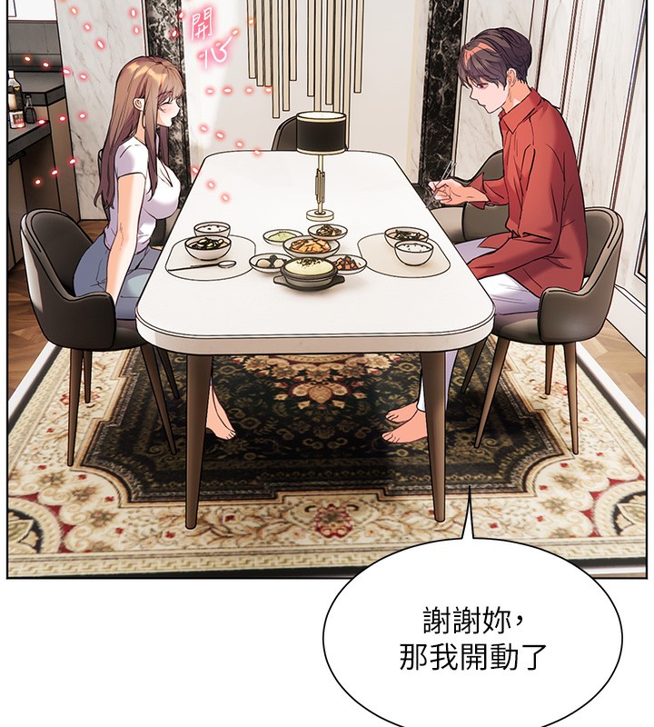 119P - 老师的亲密指导