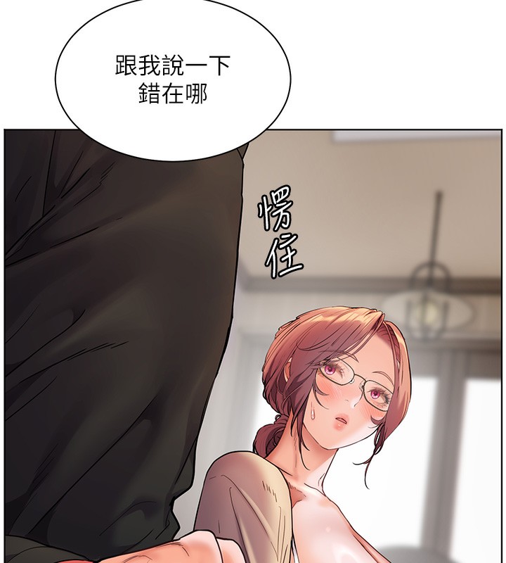 11P - 老师的亲密指导