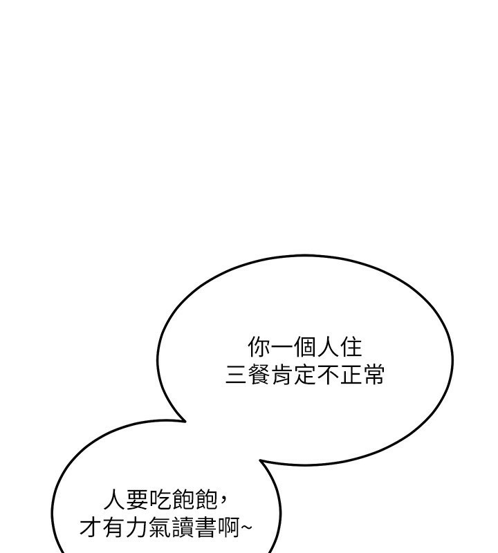 141P - 老师的亲密指导