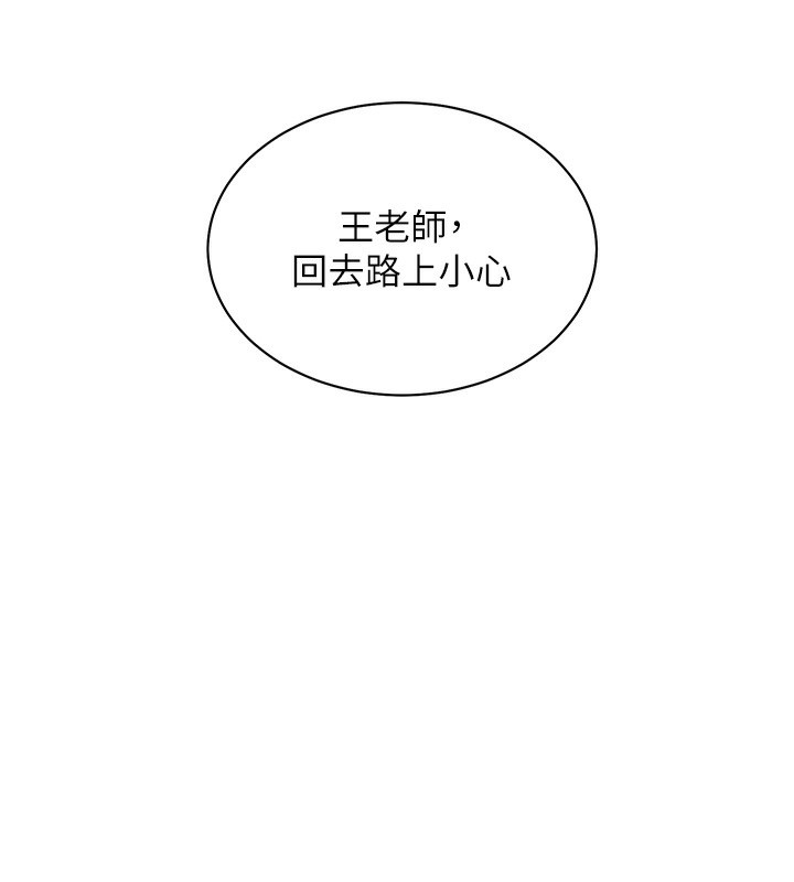 14P - 老师的亲密指导
