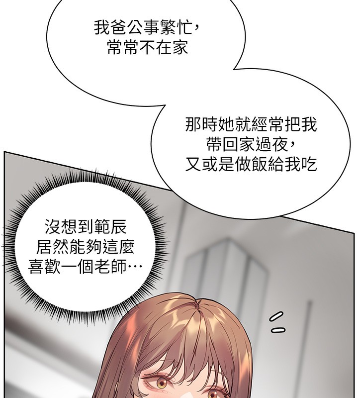 145P - 老师的亲密指导