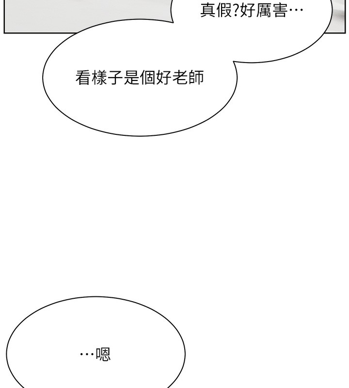 147P - 老师的亲密指导