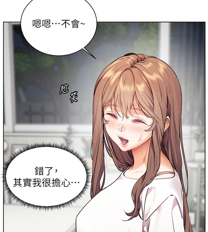 174P - 老师的亲密指导