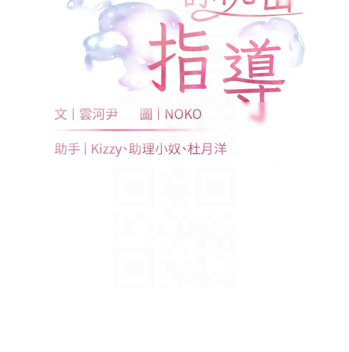 23P - 老师的亲密指导