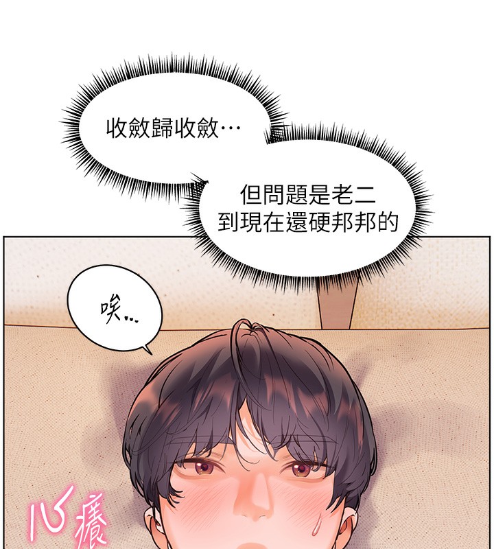 28P - 老师的亲密指导