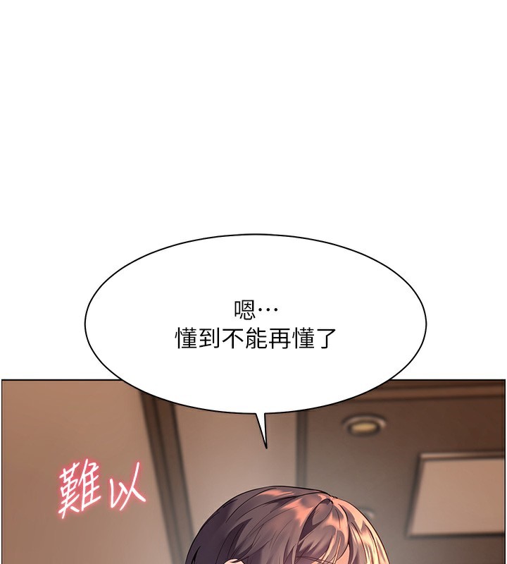 55P - 老师的亲密指导