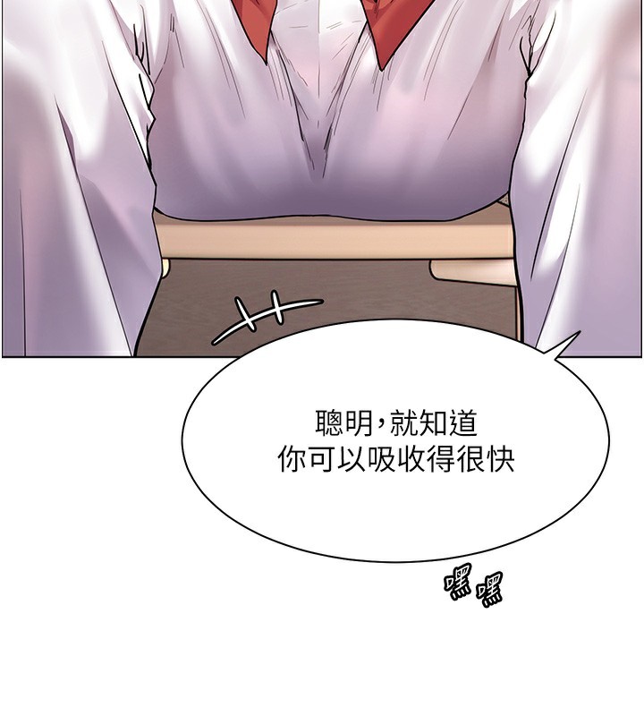 57P - 老师的亲密指导