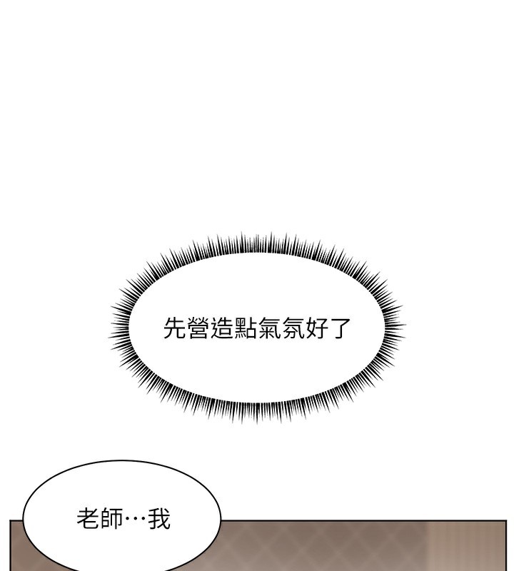 69P - 老师的亲密指导