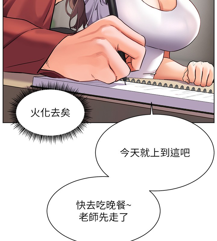 78P - 老师的亲密指导