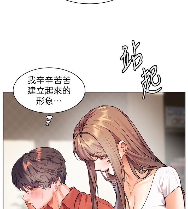 79P - 老师的亲密指导