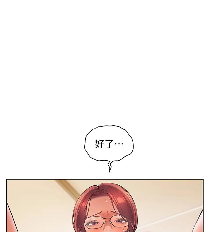 11P - 老师的亲密指导