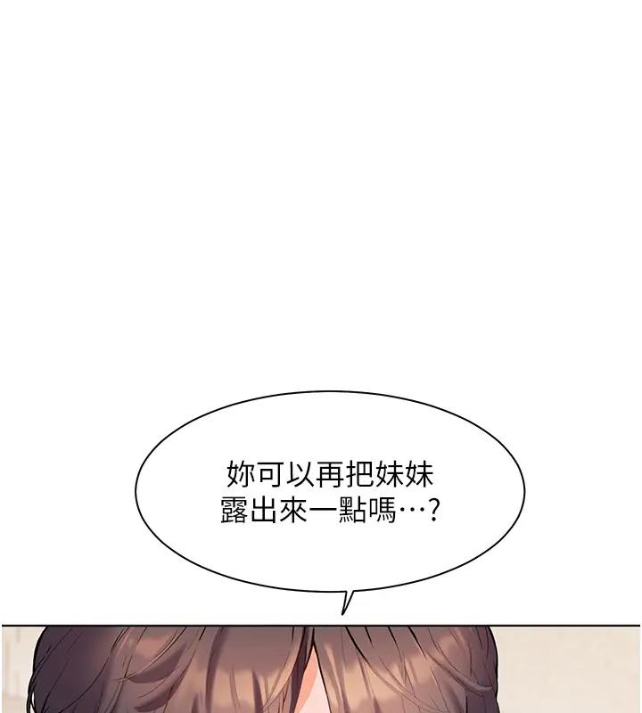 1P - 老师的亲密指导