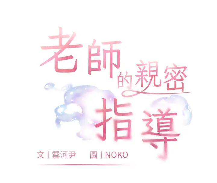 18P - 老师的亲密指导