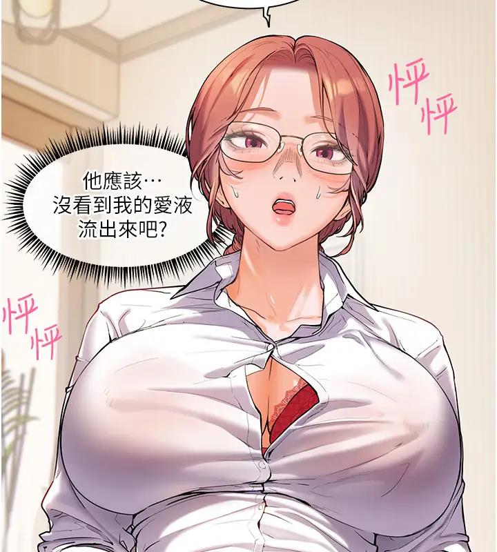 37P - 老师的亲密指导