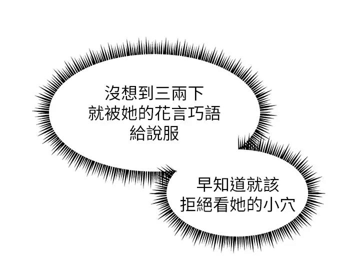 54P - 老师的亲密指导