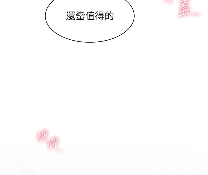 58P - 老师的亲密指导