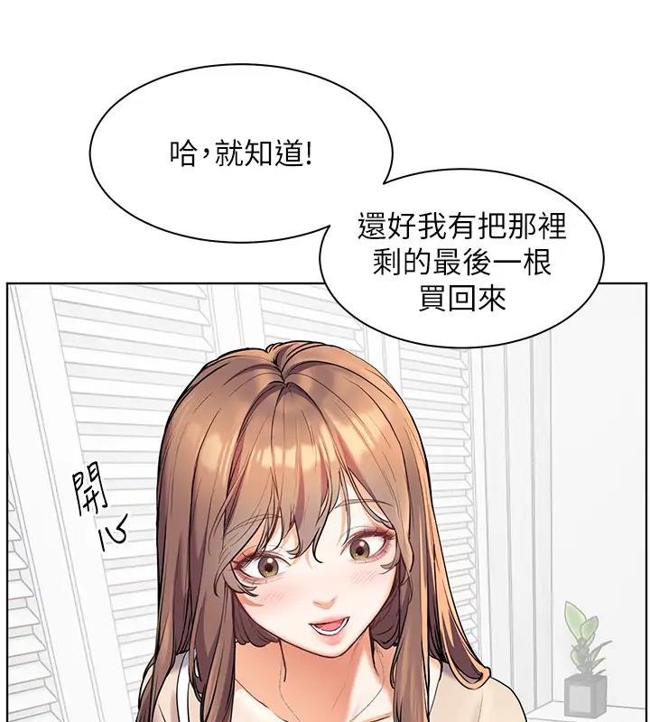 67P - 老师的亲密指导