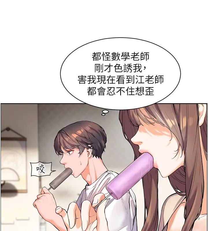 75P - 老师的亲密指导