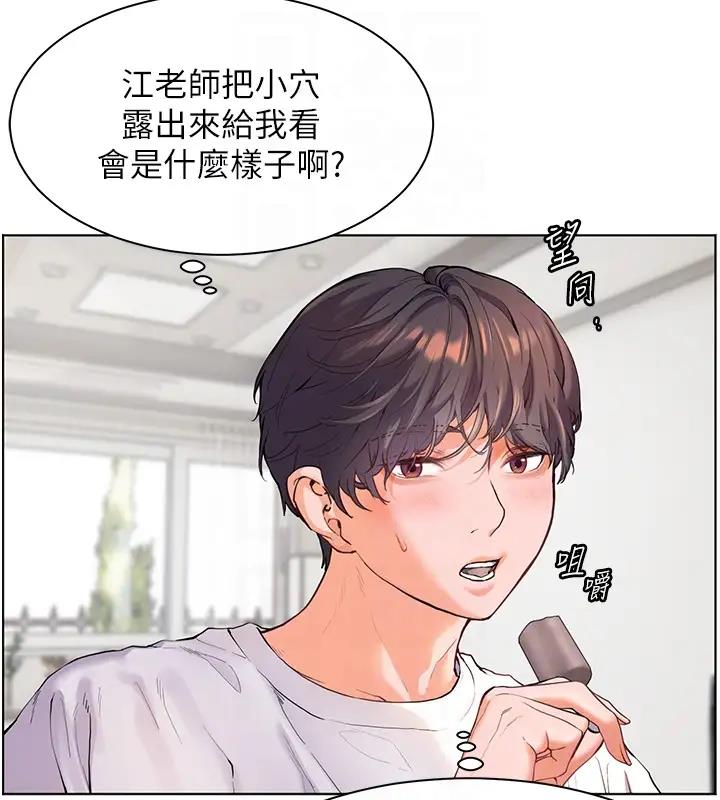87P - 老师的亲密指导