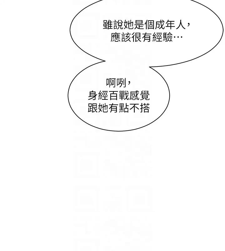 88P - 老师的亲密指导