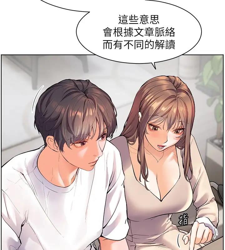 92P - 老师的亲密指导