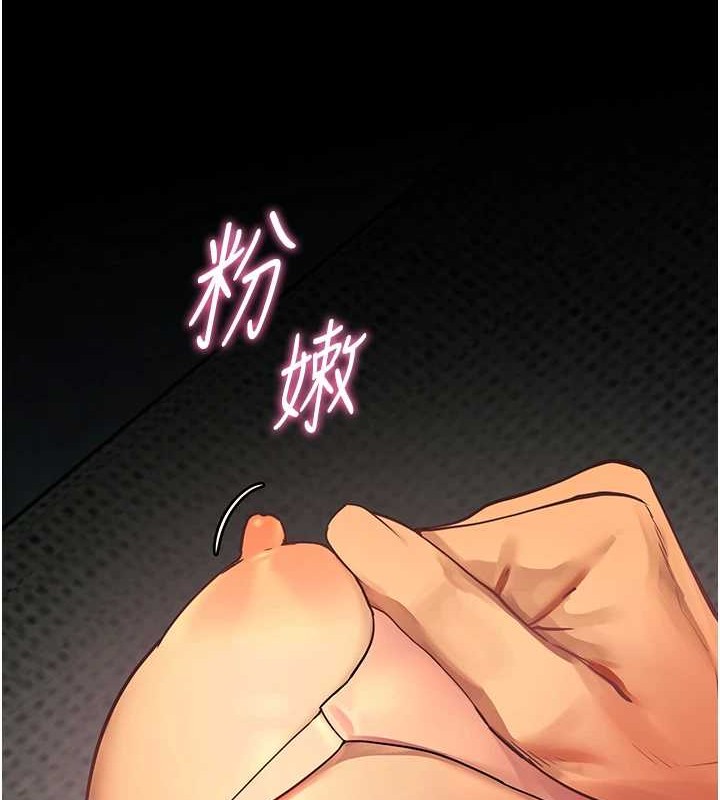 101P - 老师的亲密指导