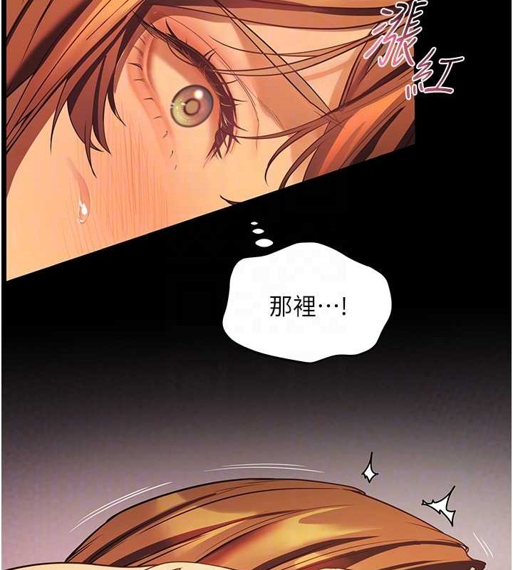 104P - 老师的亲密指导