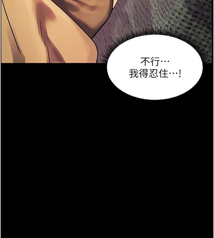 109P - 老师的亲密指导