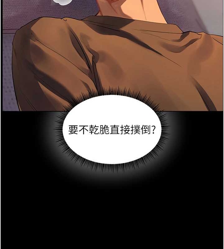 130P - 老师的亲密指导