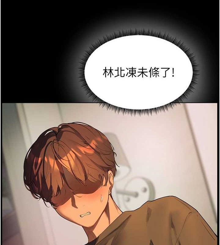 137P - 老师的亲密指导