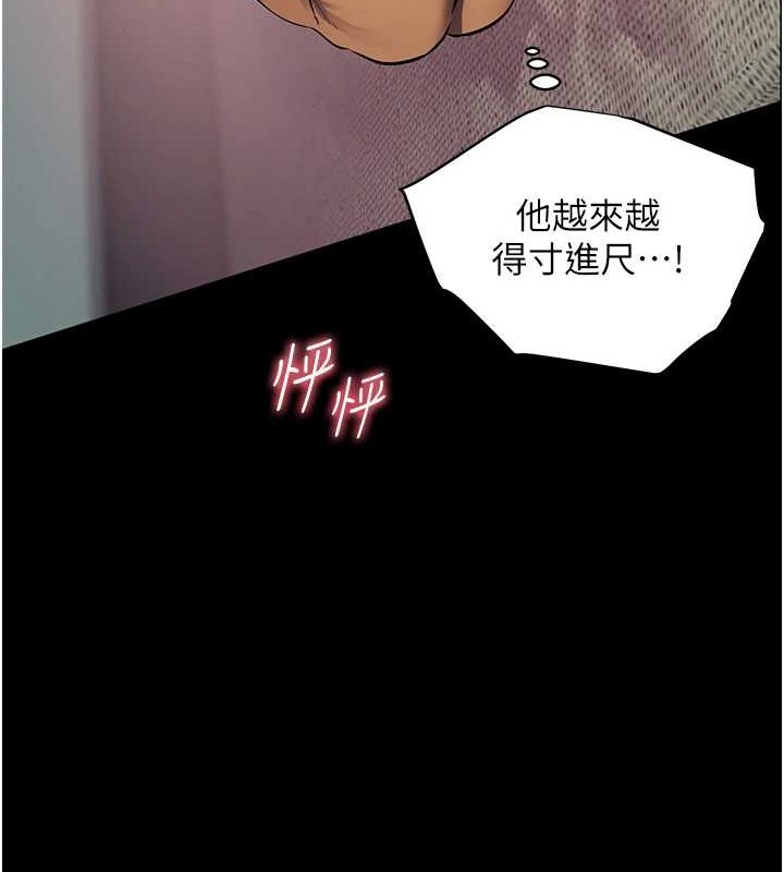 153P - 老师的亲密指导