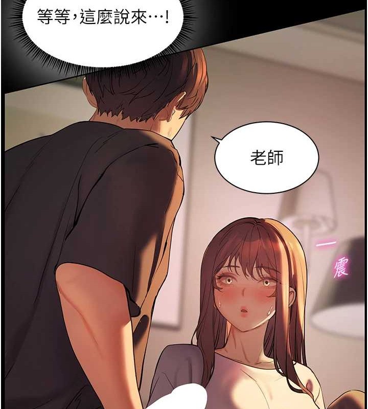 191P - 老师的亲密指导