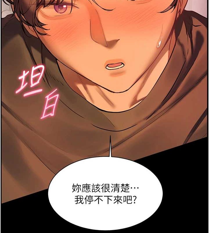 194P - 老师的亲密指导