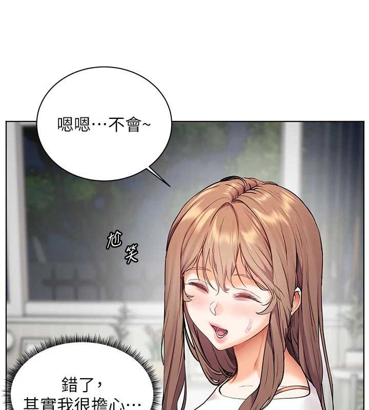 21P - 老师的亲密指导