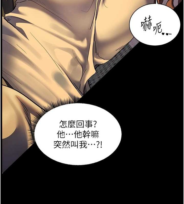 66P - 老师的亲密指导