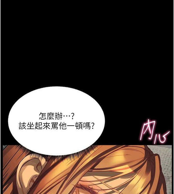 82P - 老师的亲密指导