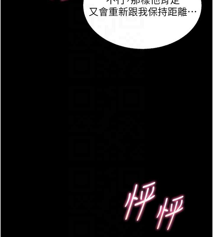 84P - 老师的亲密指导