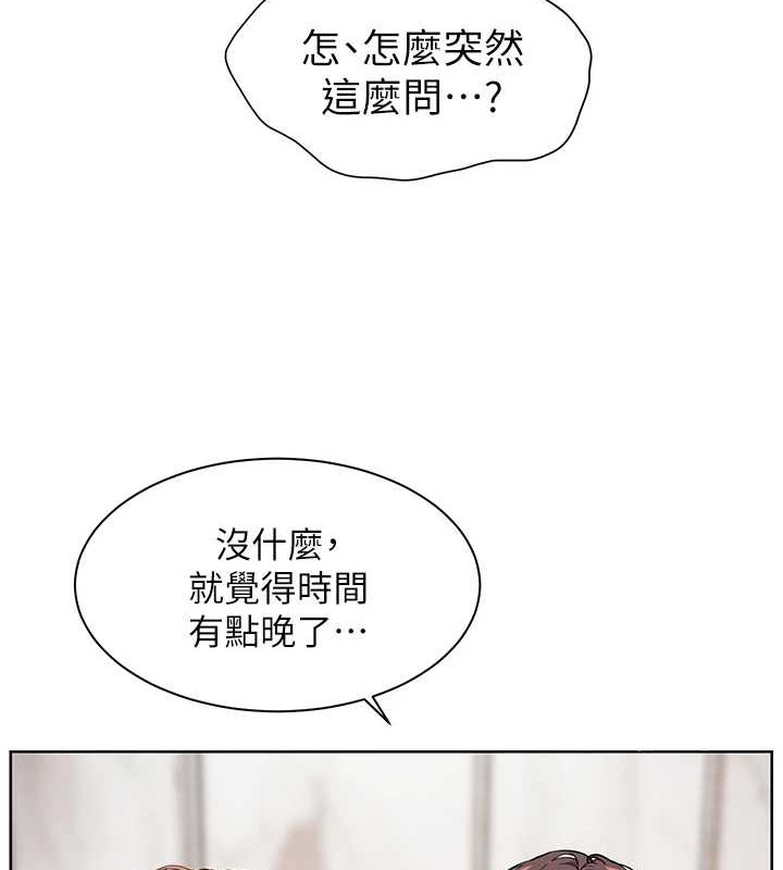 8P - 老师的亲密指导