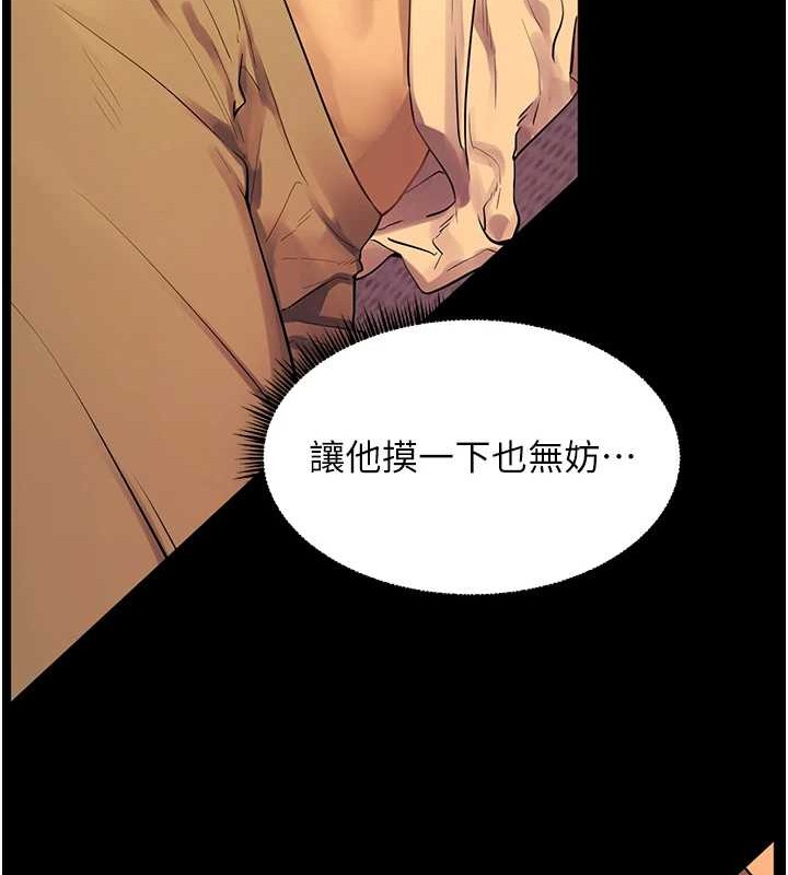 93P - 老师的亲密指导