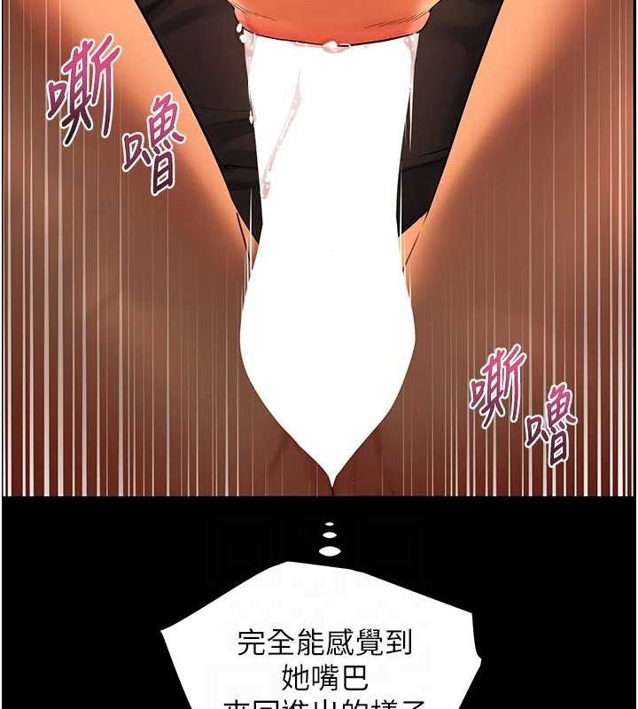 101P - 老师的亲密指导