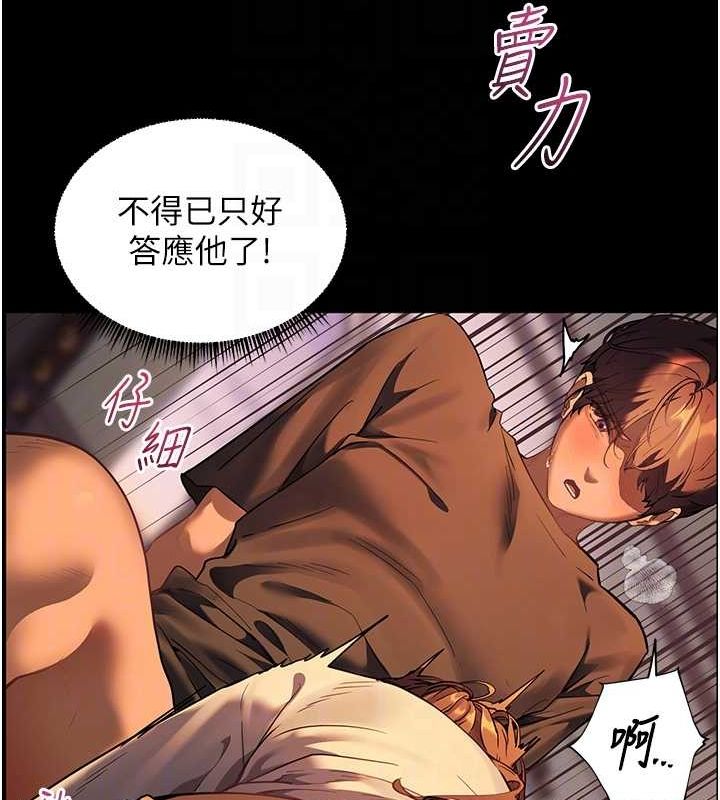 111P - 老师的亲密指导
