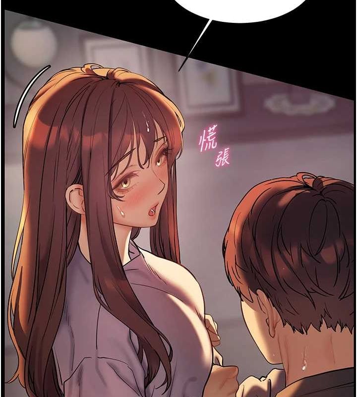 13P - 老师的亲密指导