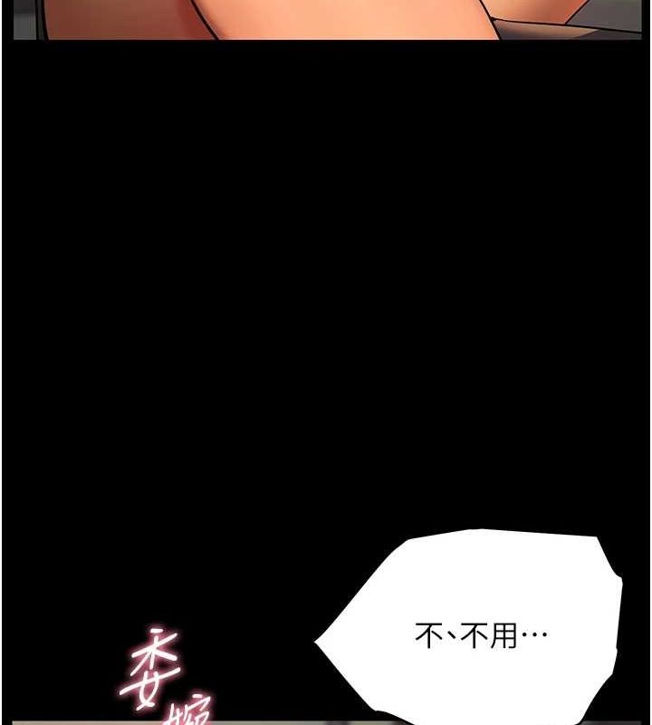 142P - 老师的亲密指导