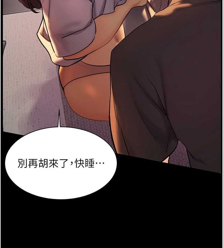 14P - 老师的亲密指导