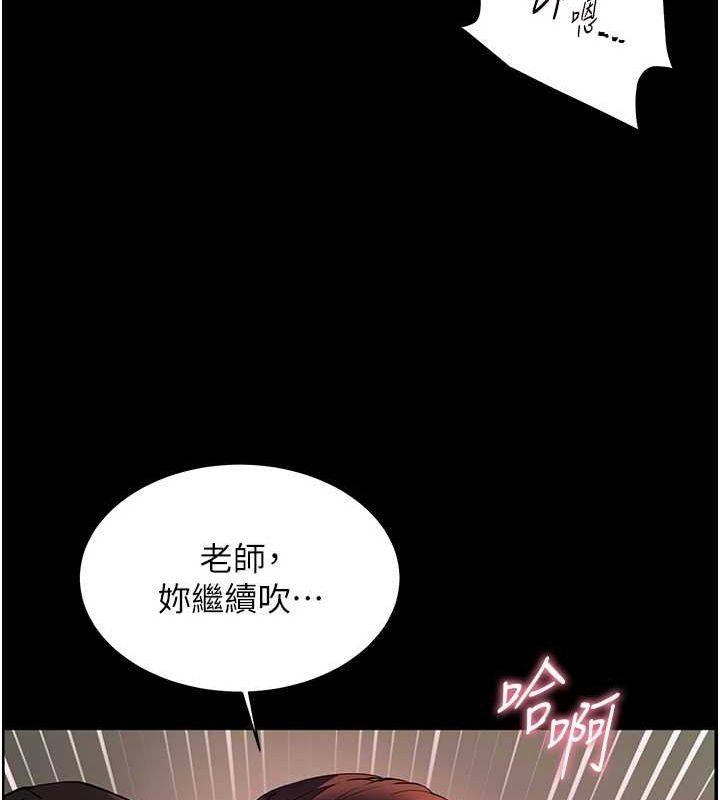 146P - 老师的亲密指导